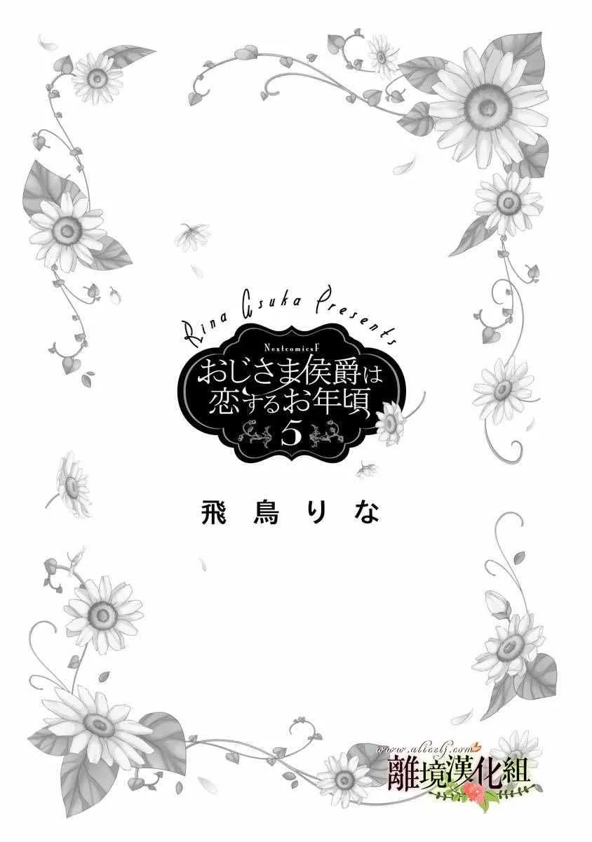 第17话 第3页