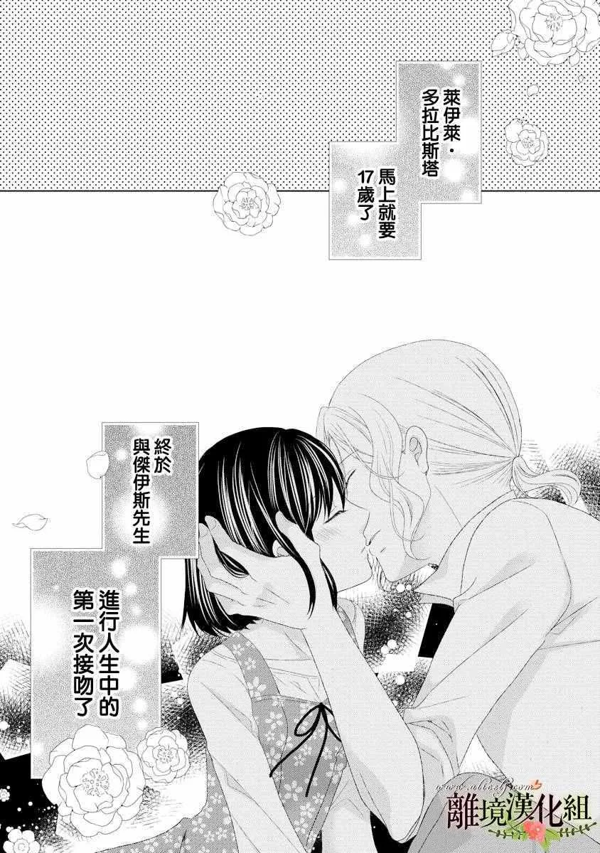 第17话 第5页