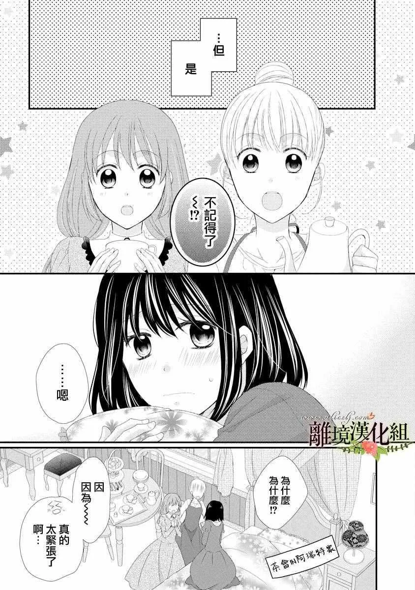 第17话 第7页