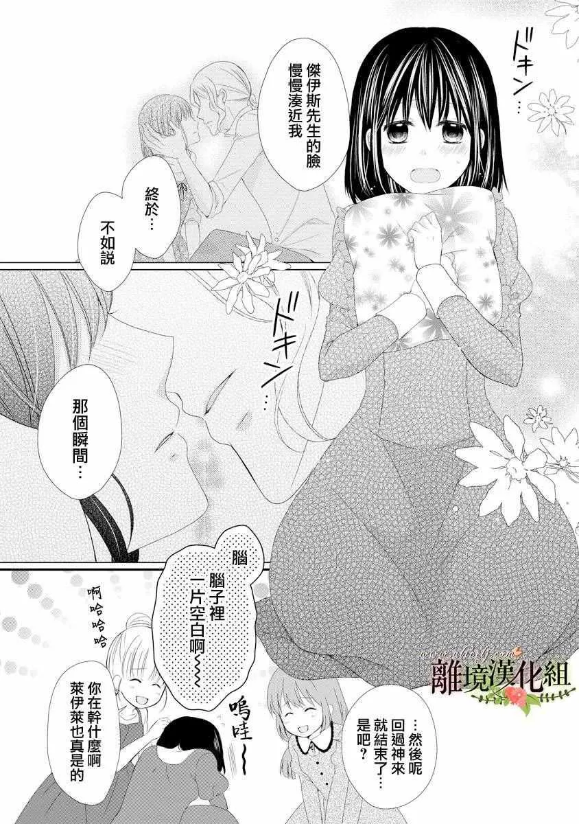 第17话 第8页