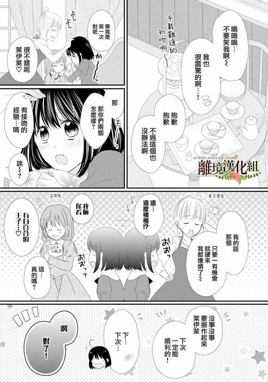 第17话 第9页