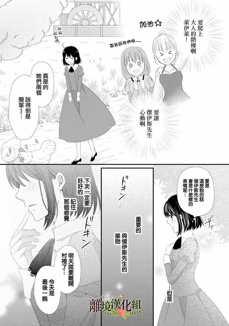 第17话 第11页