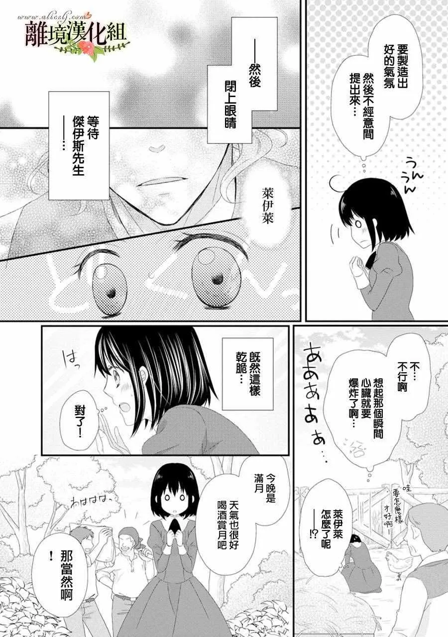 第17话 第12页