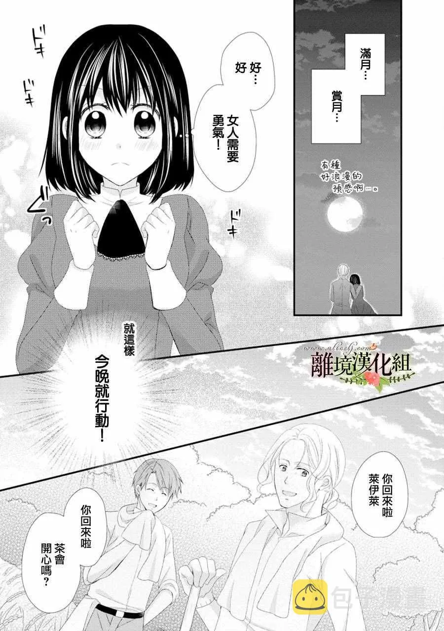 第17话 第13页