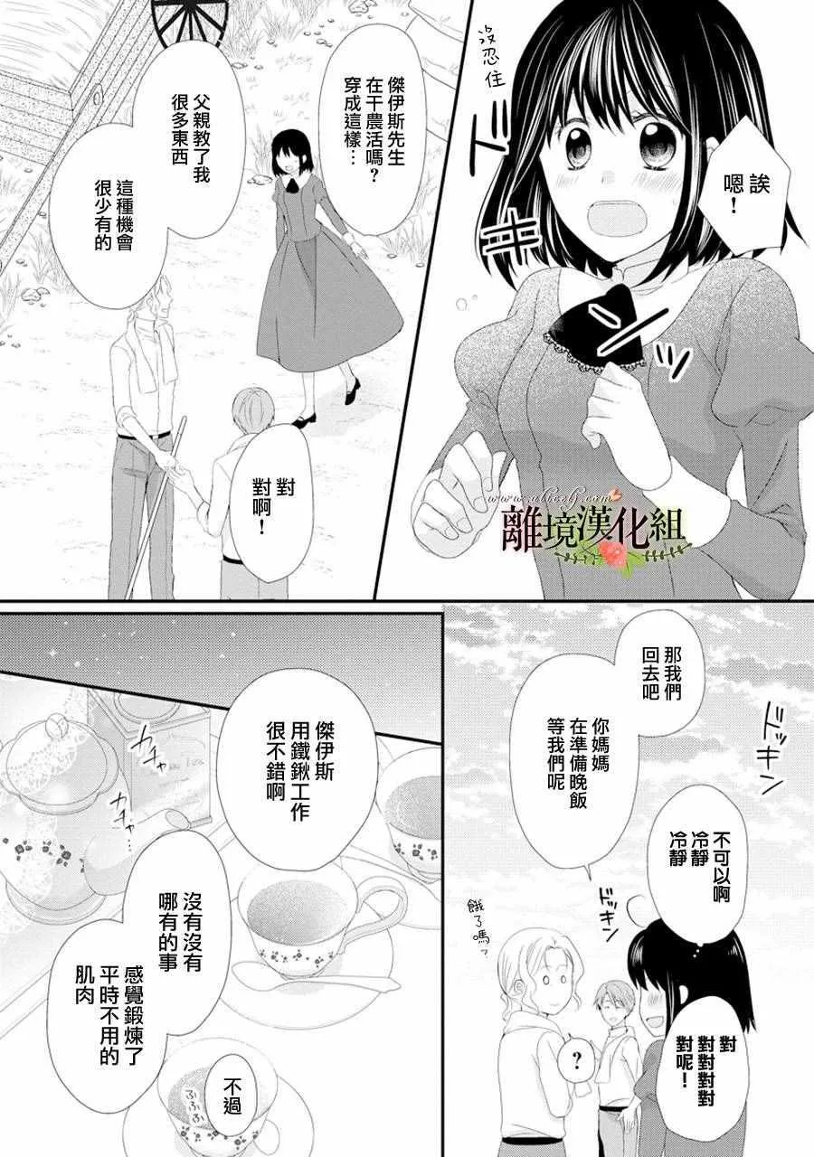 第17话 第14页