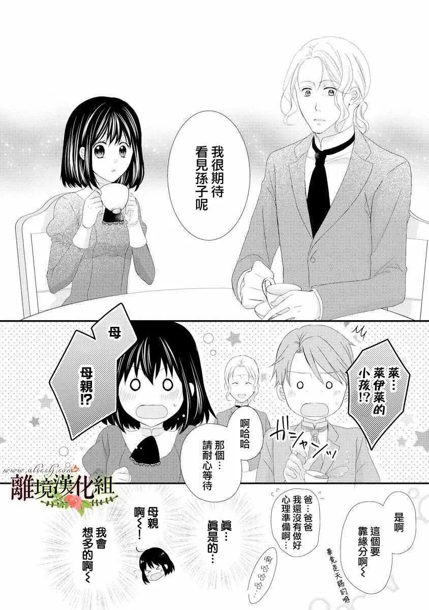 第17话 第16页