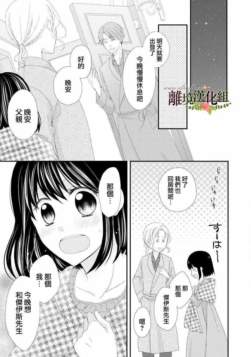 第17话 第17页