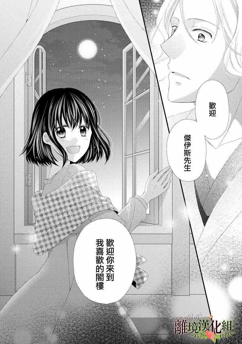 第17话 第19页