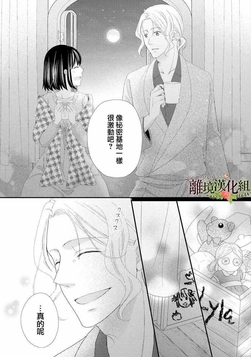 第17话 第21页