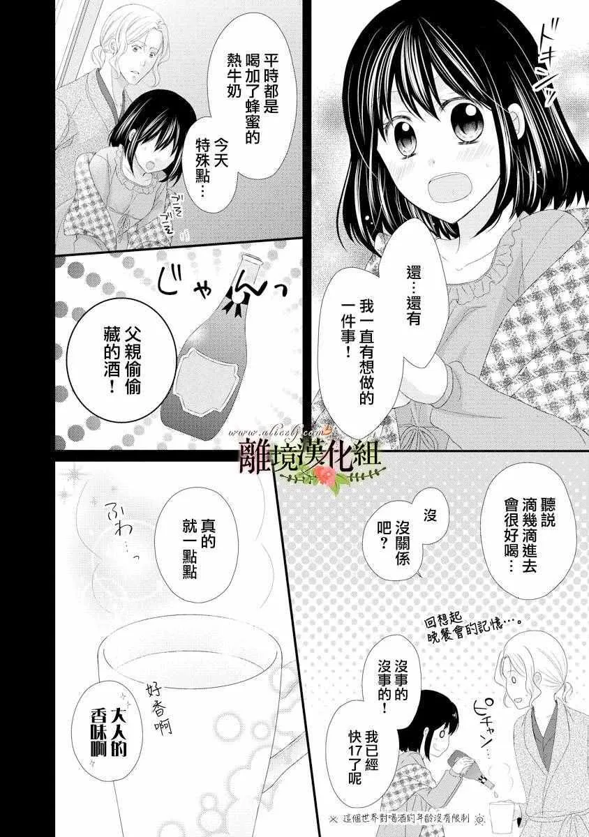 第17话 第22页