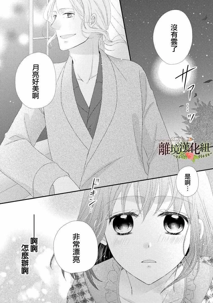 第17话 第25页