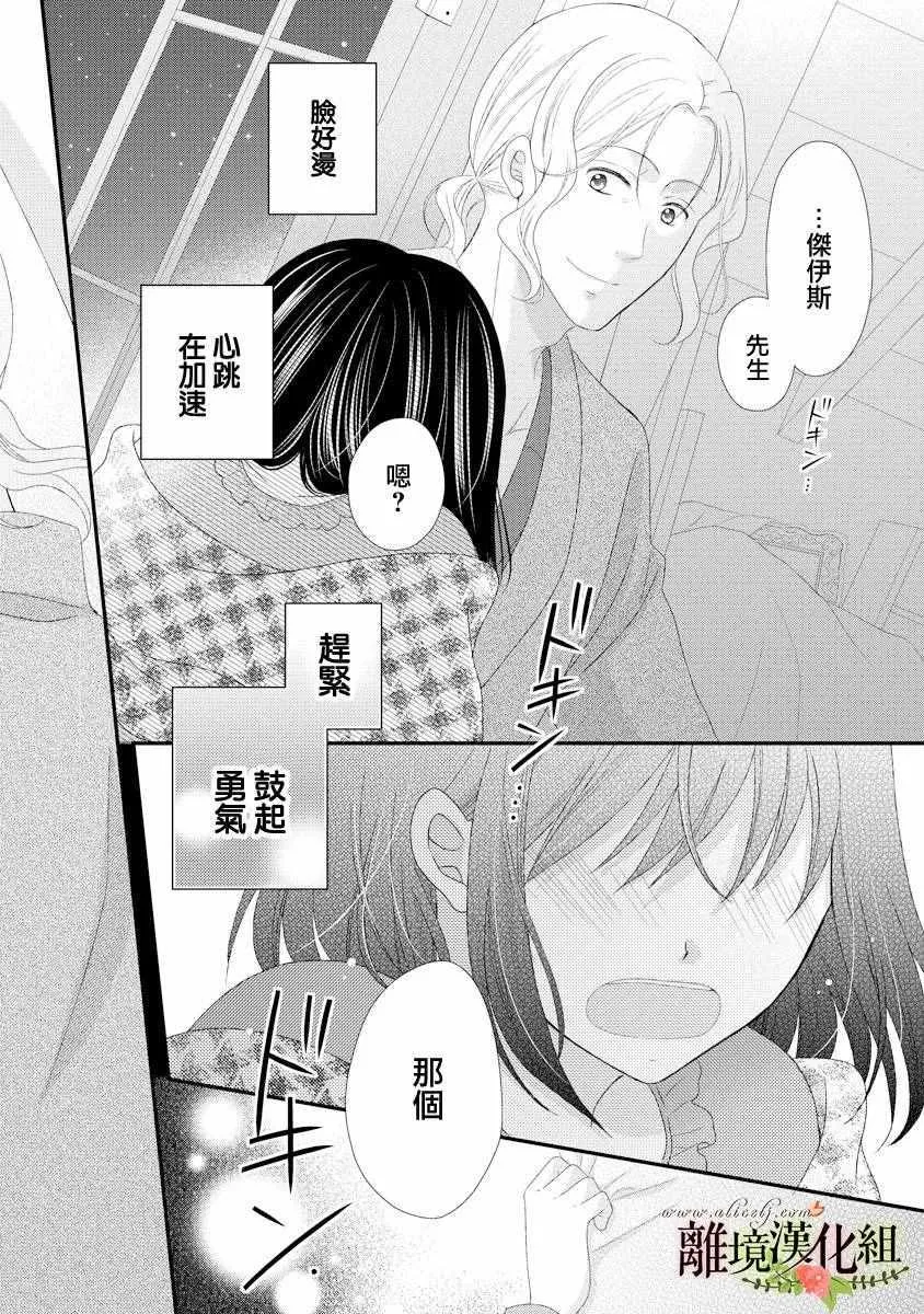 第17话 第26页