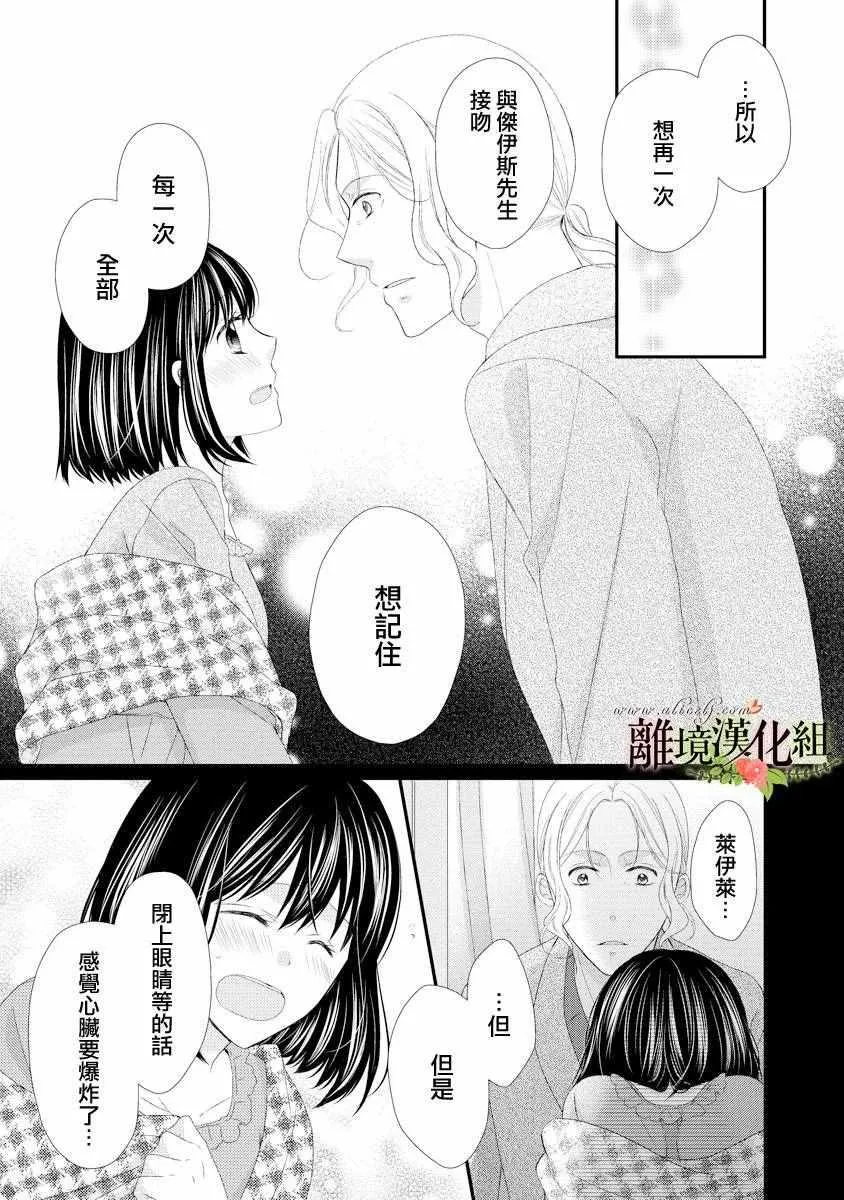 第17话 第29页