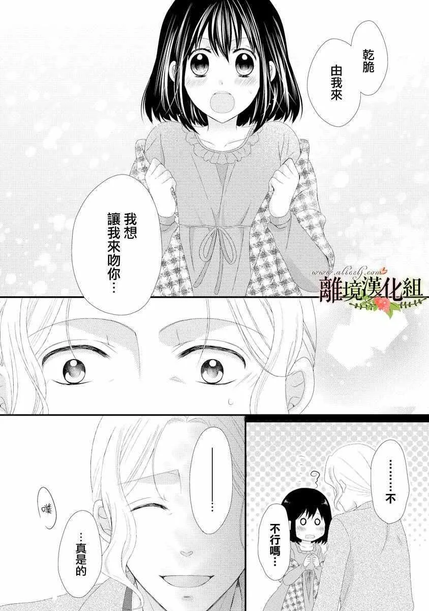 第17话 第30页