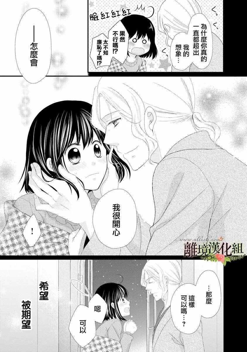 第17话 第31页