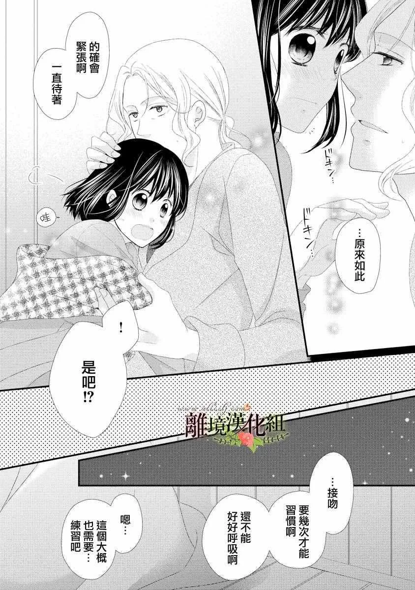 第17话 第34页