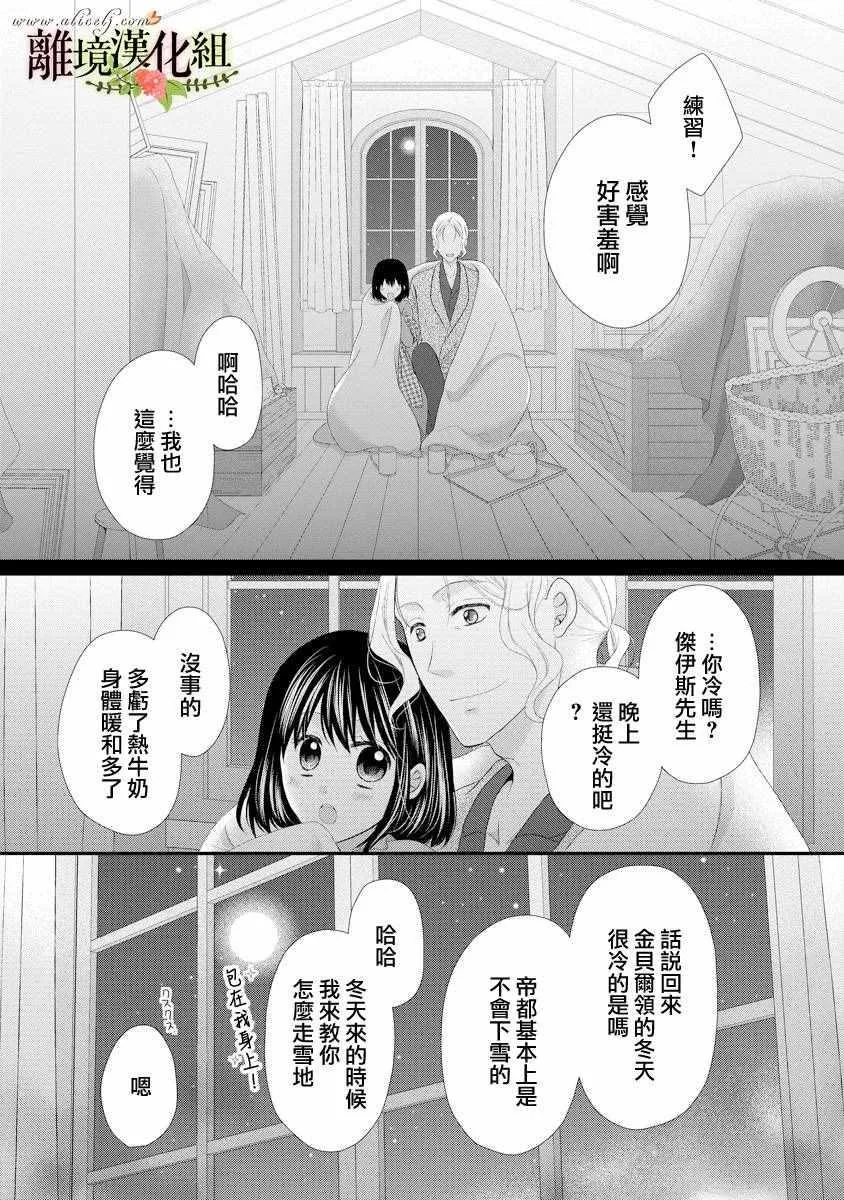 第17话 第35页