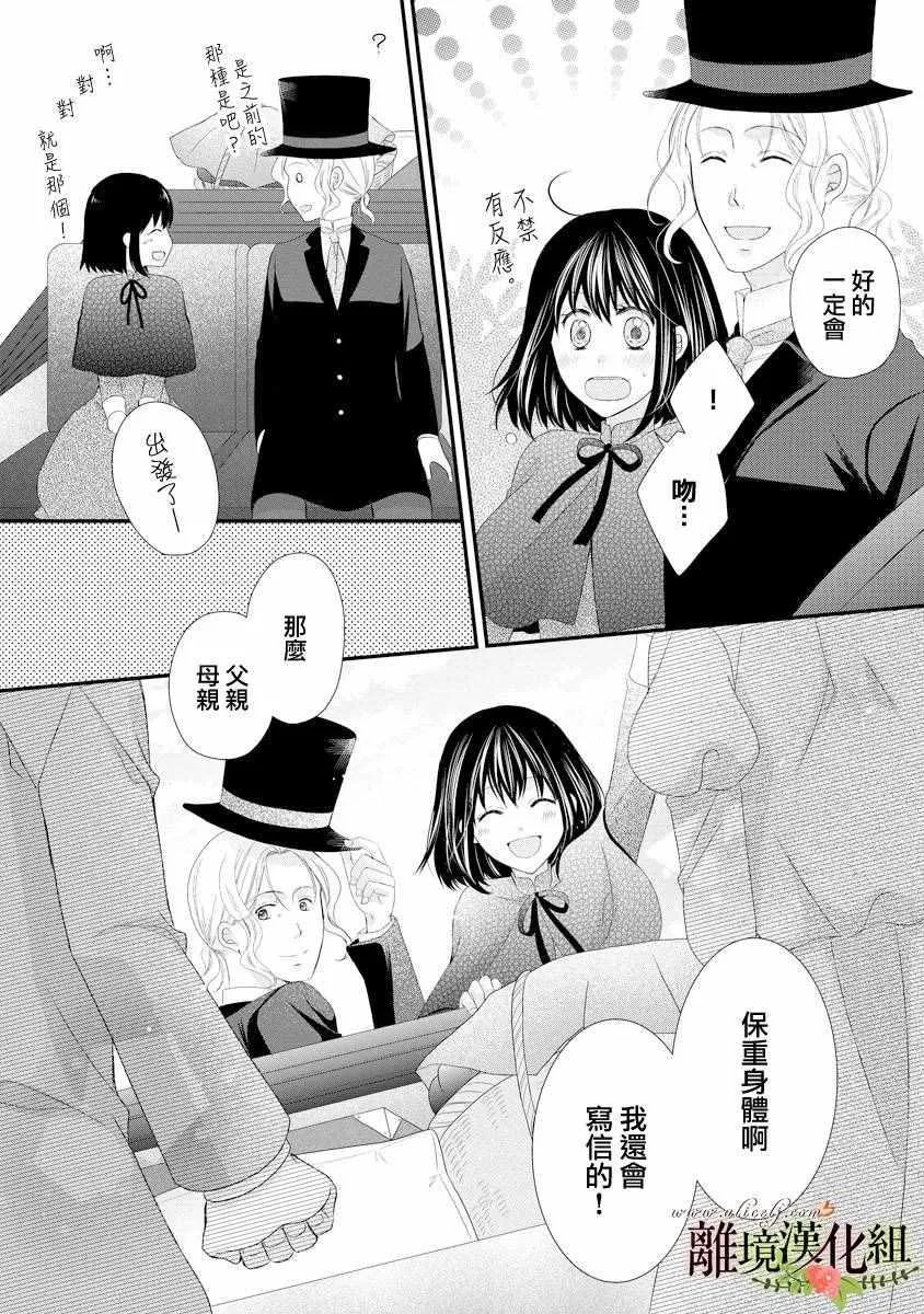 第17话 第38页