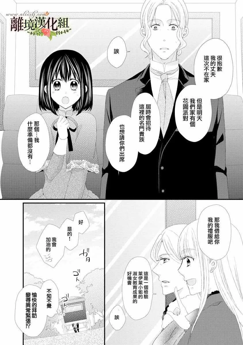 第18话 第6页
