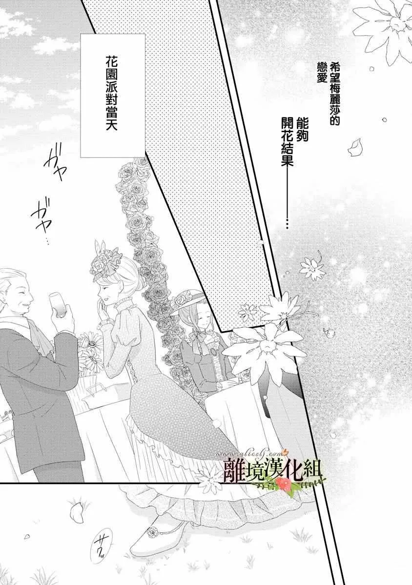 第18话 第13页