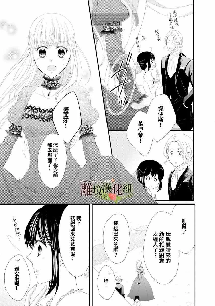 第18话 第19页