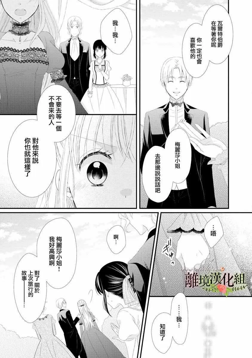 第18话 第21页