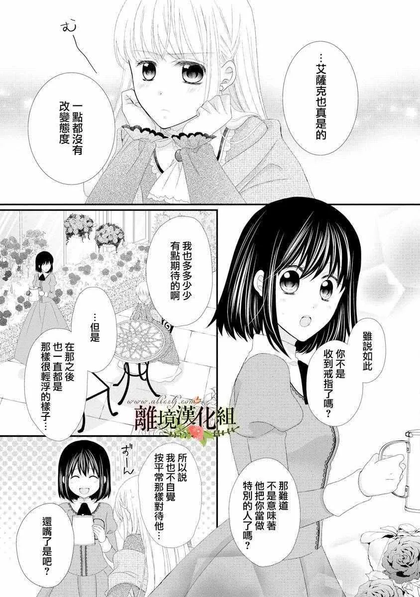 第19话 第5页