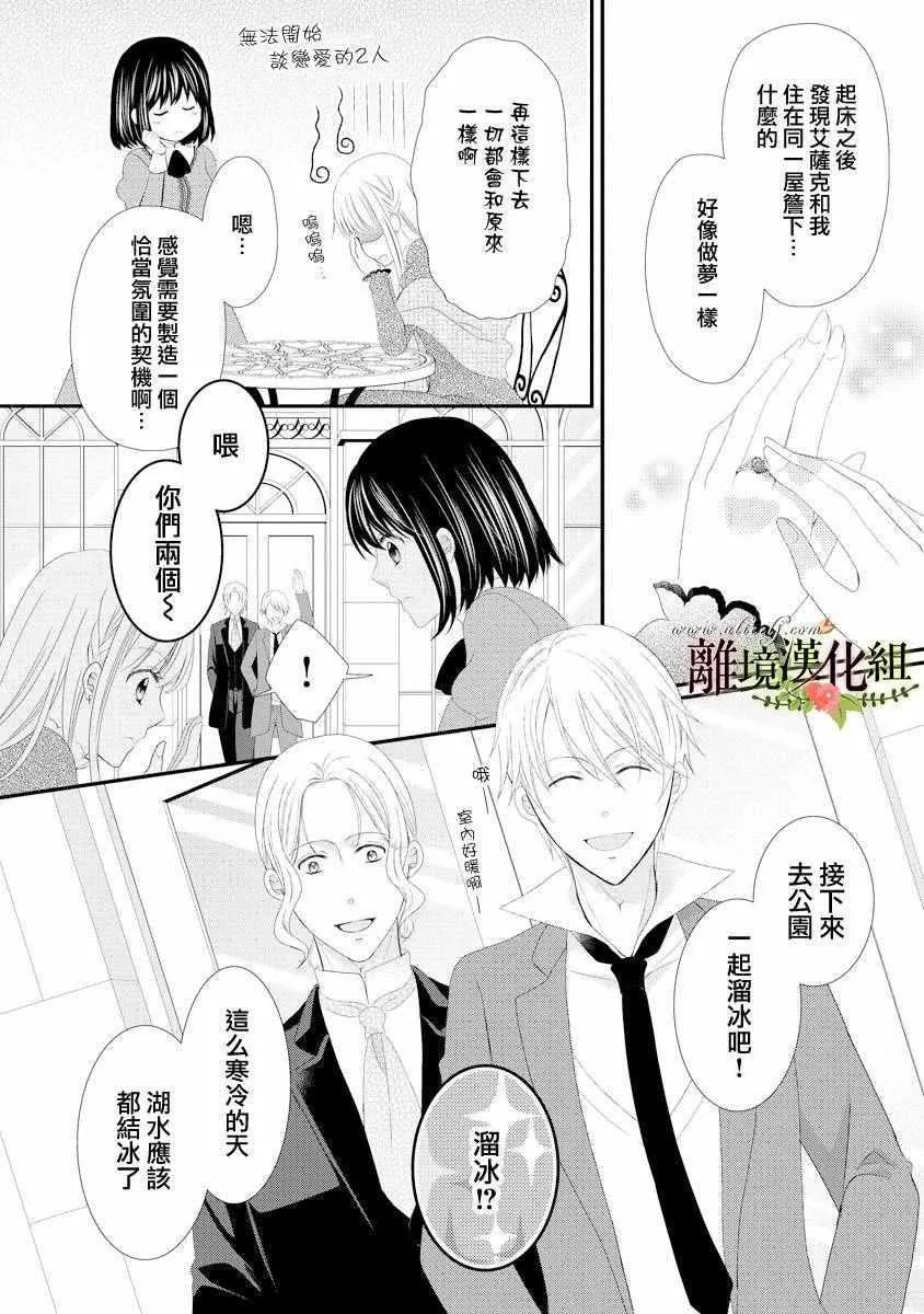 第19话 第6页