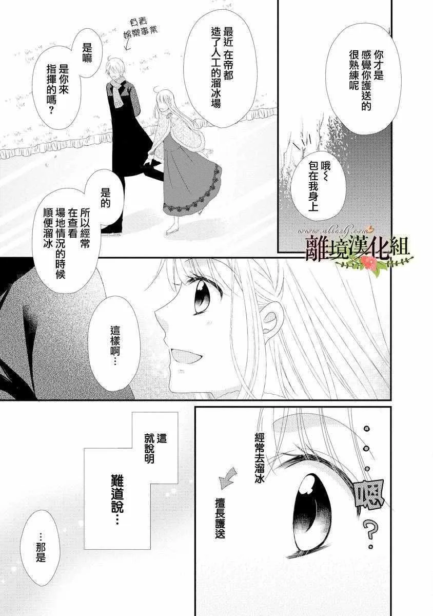 第19话 第13页