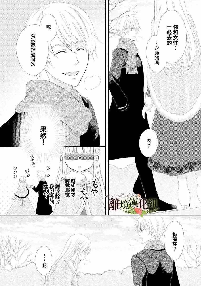 第19话 第14页