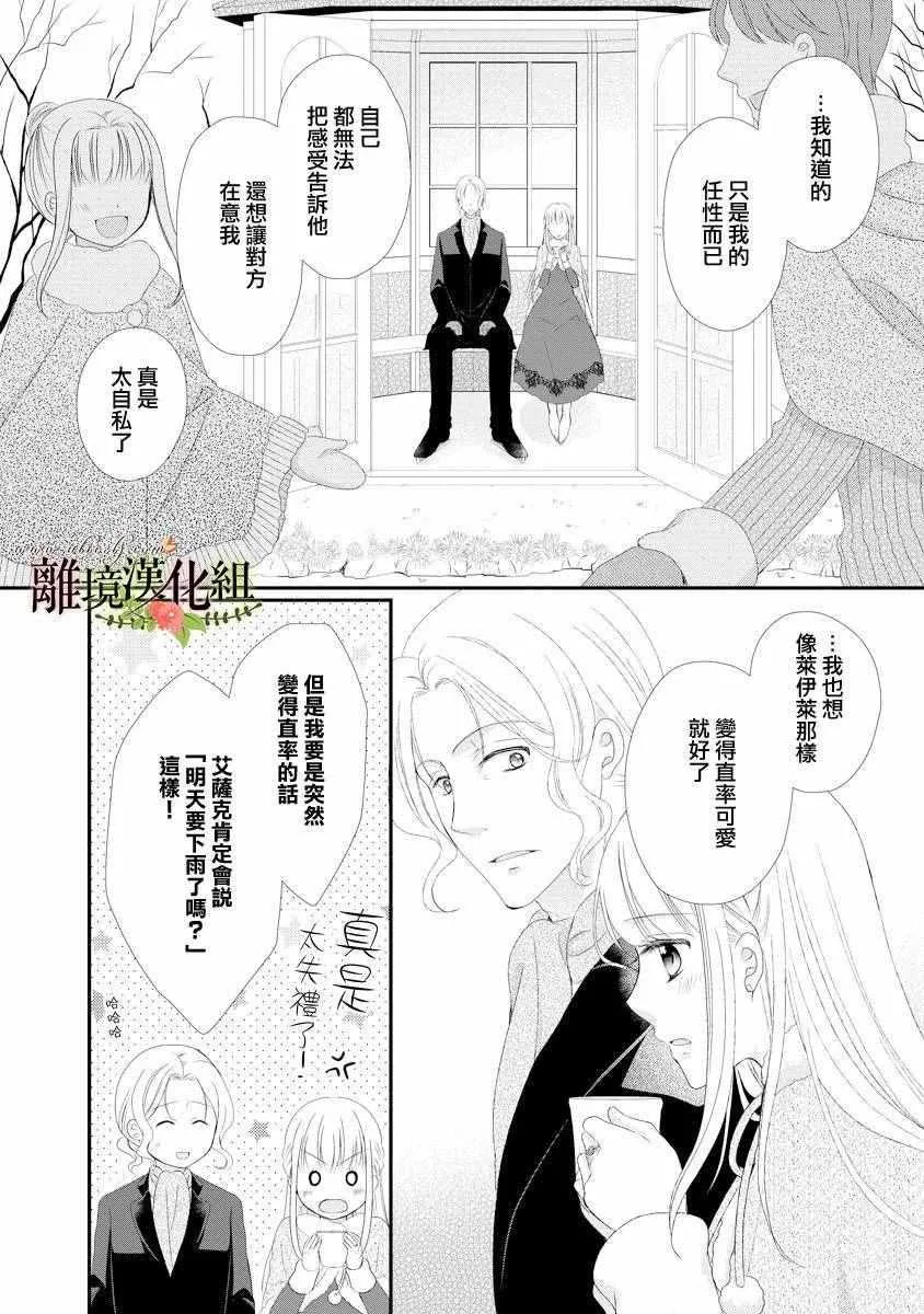 第19话 第18页