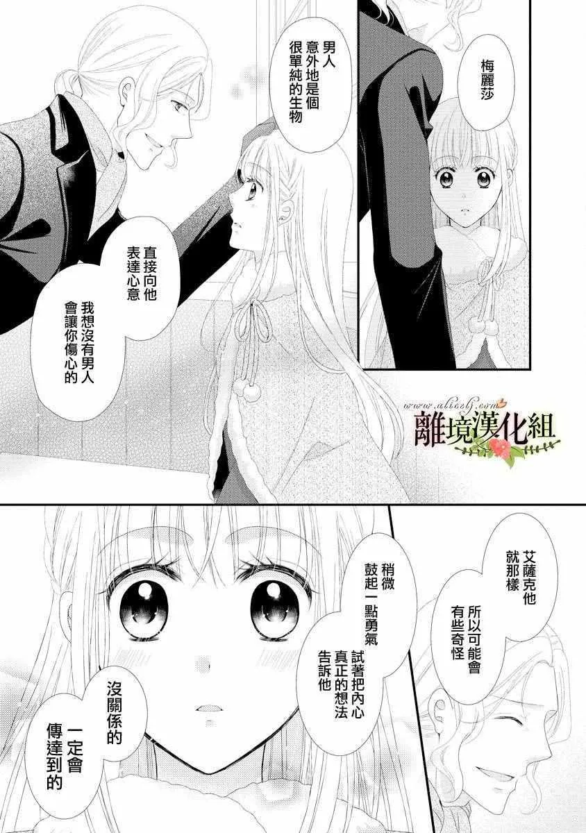 第19话 第19页