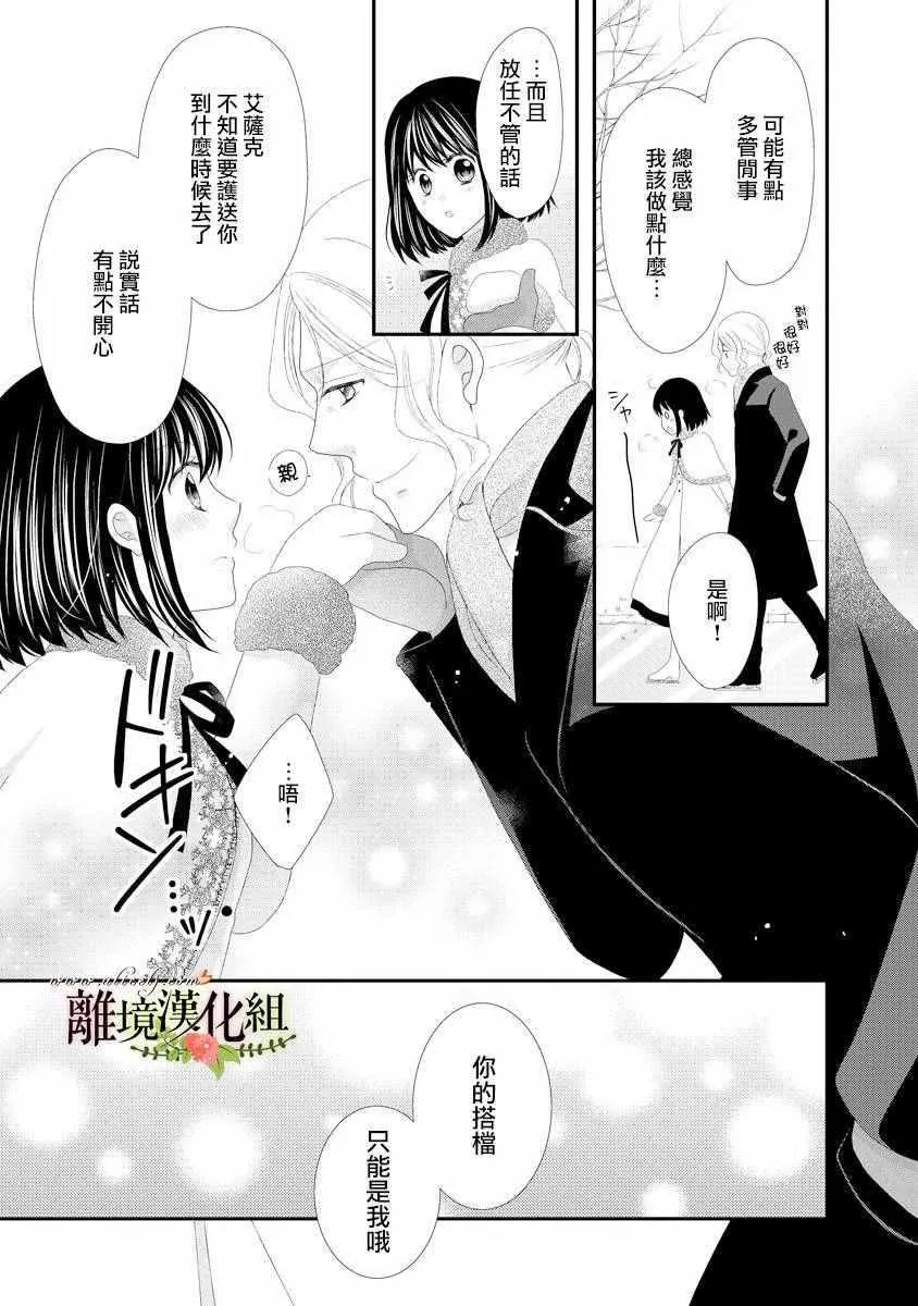 第19话 第37页
