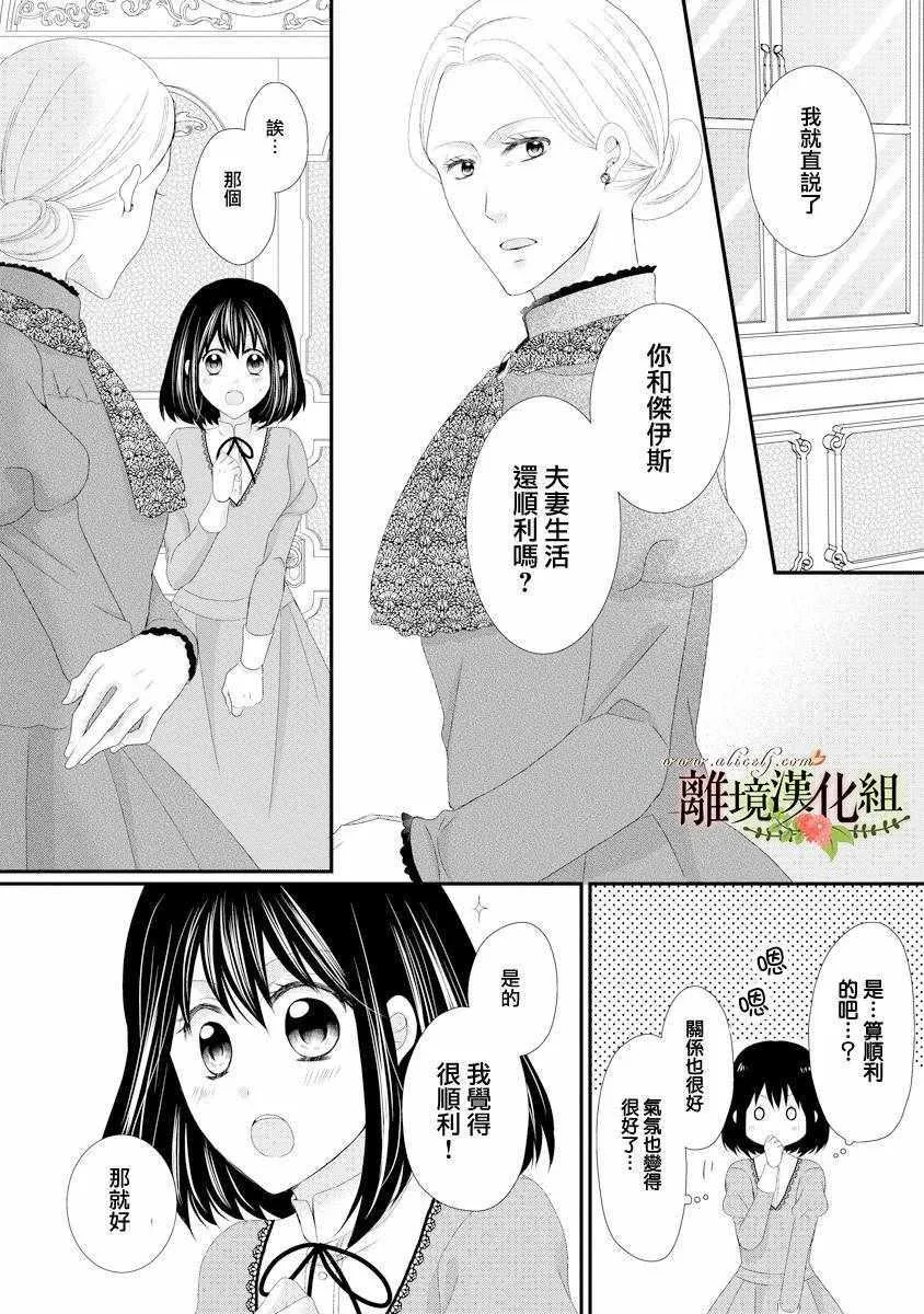 第20话 第6页