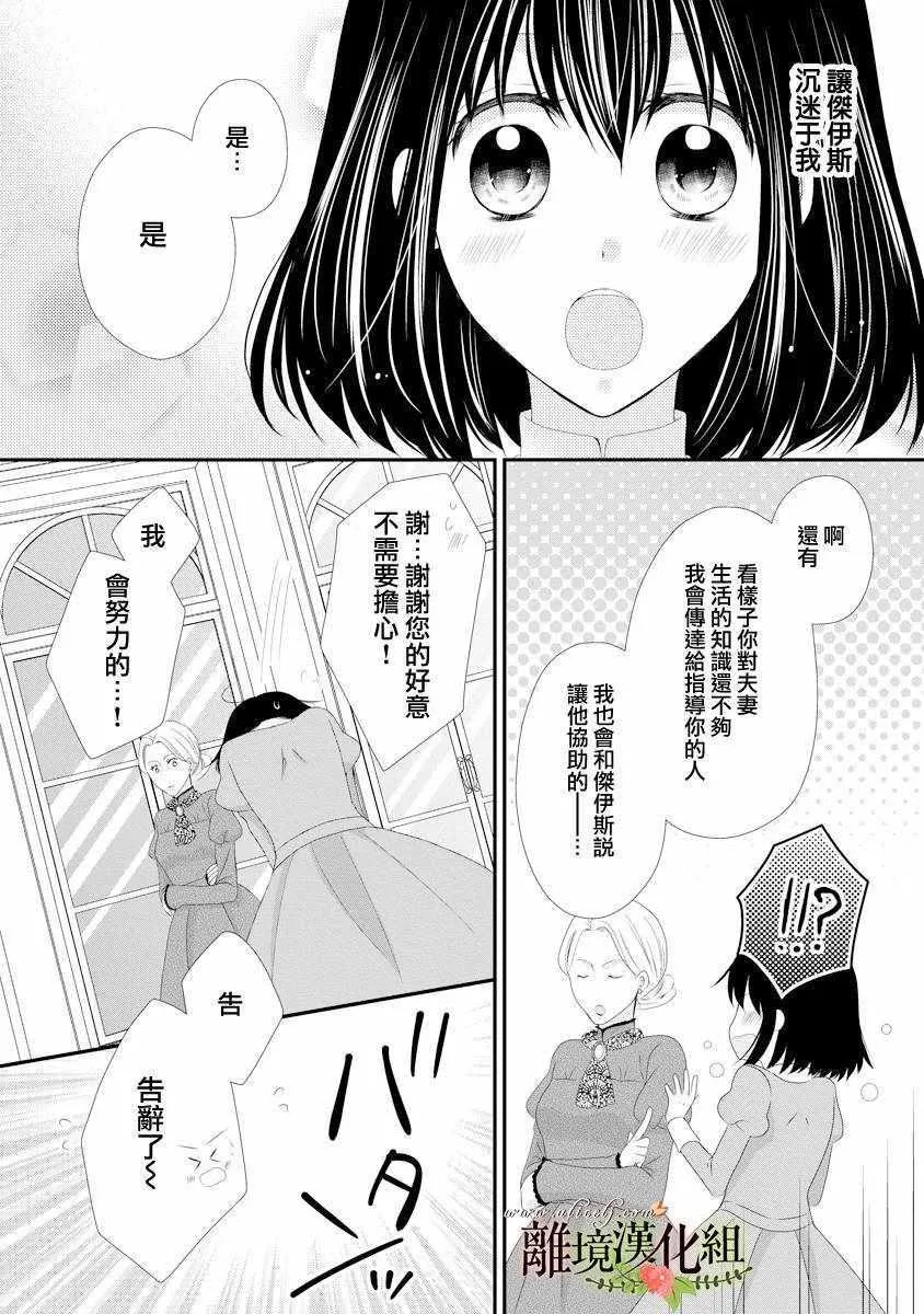 第20话 第10页