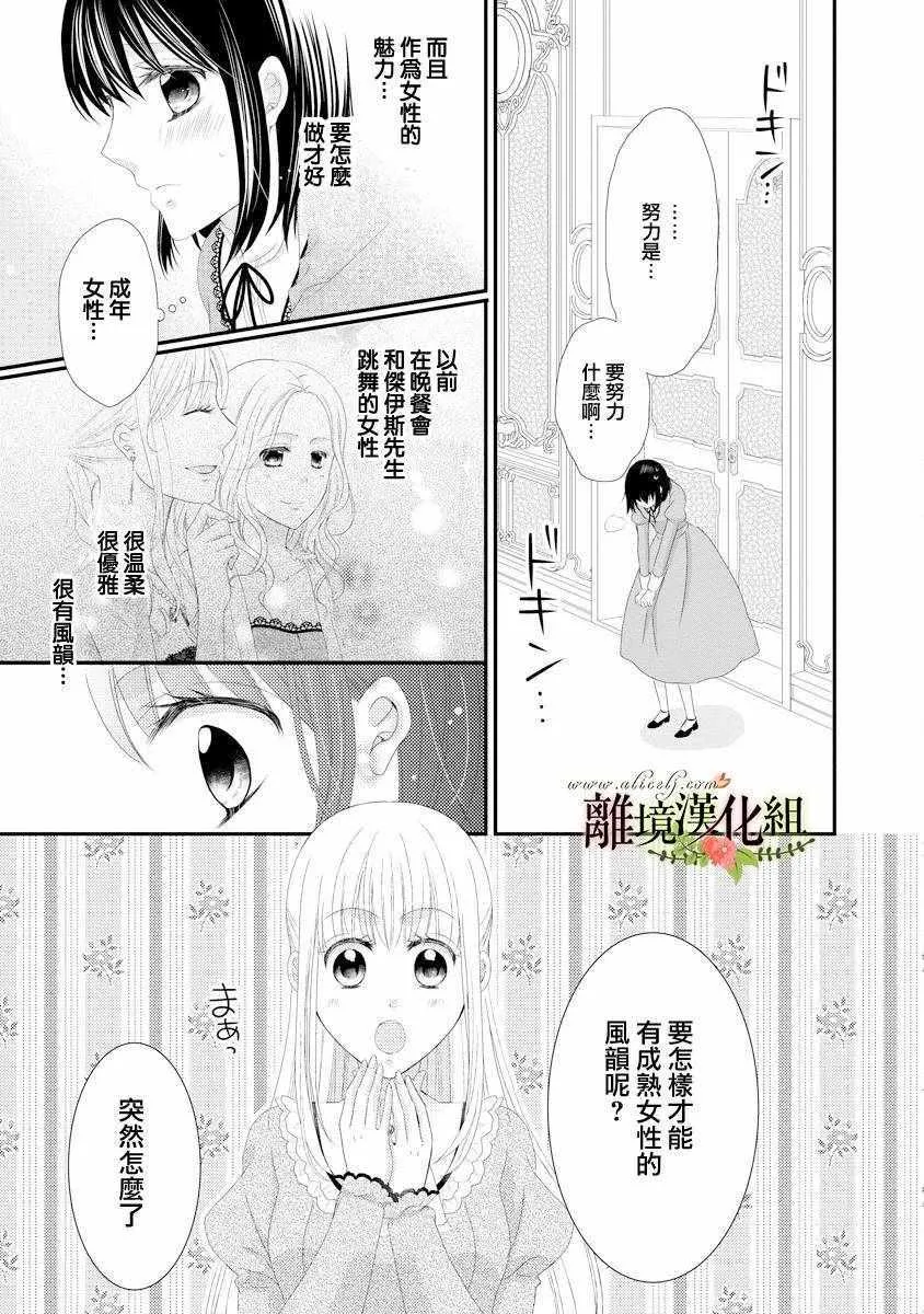 第20话 第11页