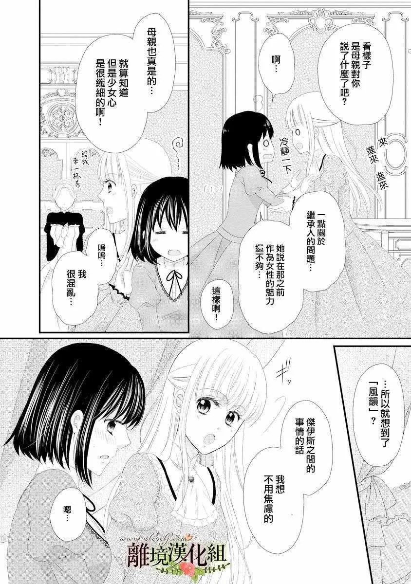 第20话 第12页