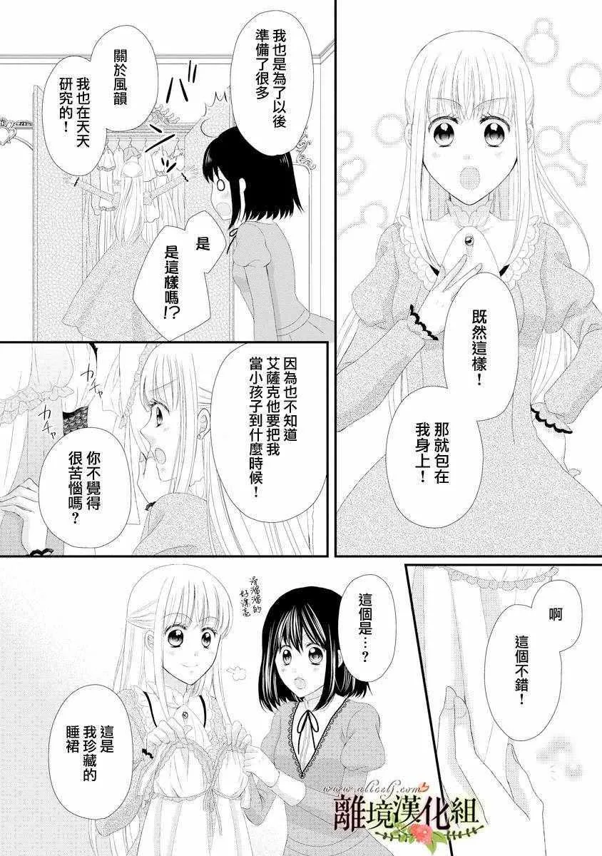 第20话 第14页