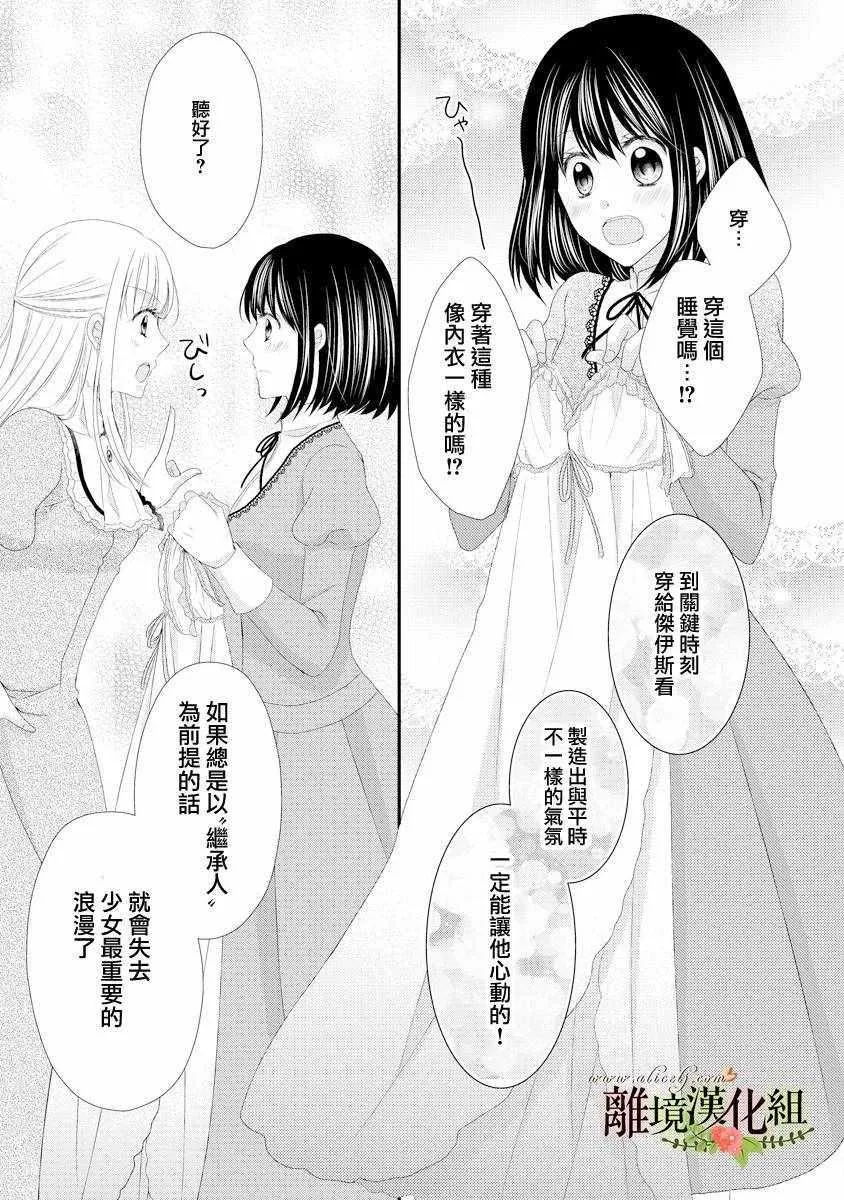 第20话 第15页