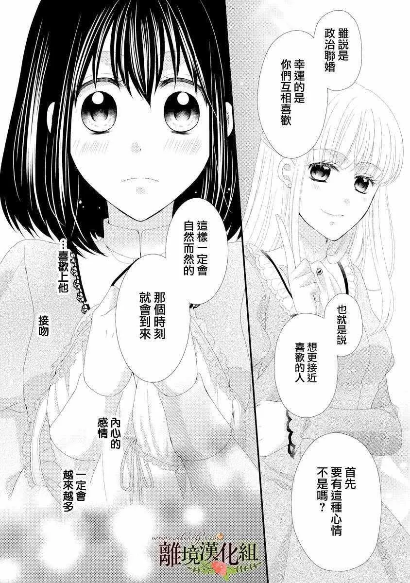 第20话 第16页