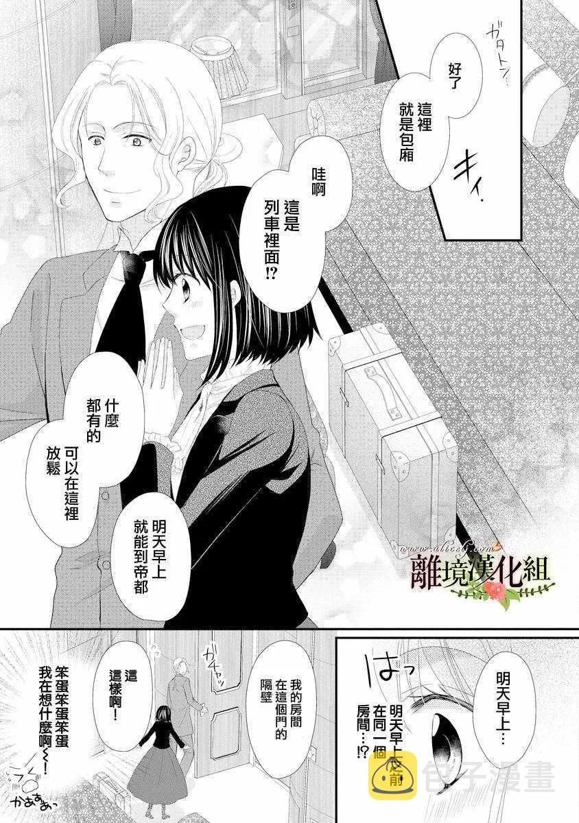 第20话 第19页