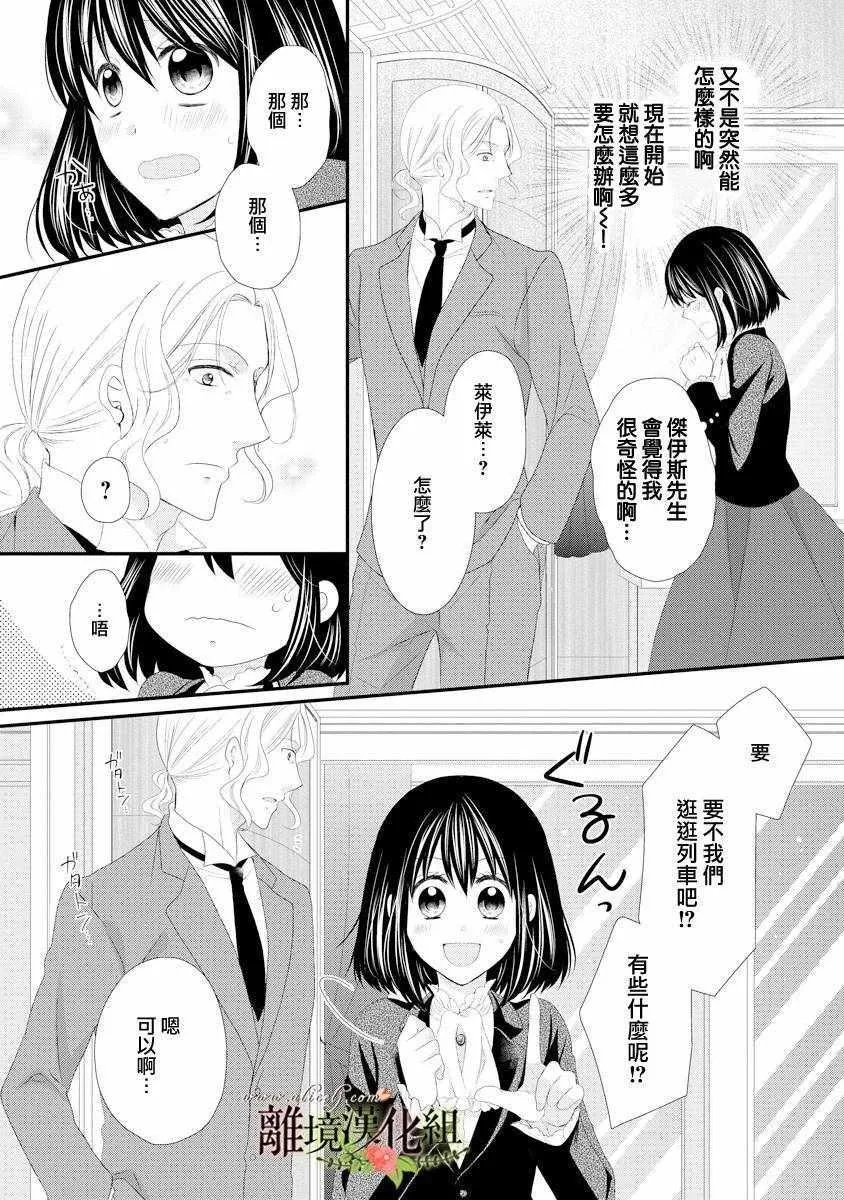 第20话 第20页