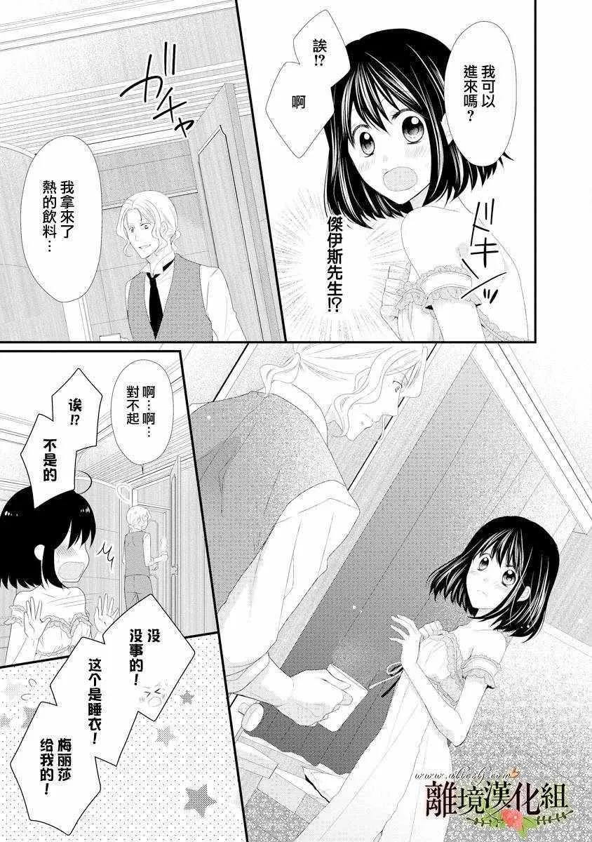 第20话 第25页