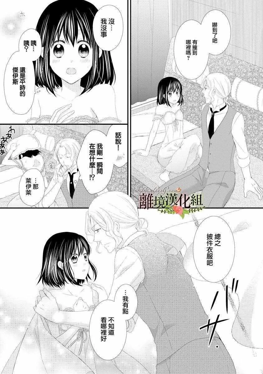 第20话 第33页