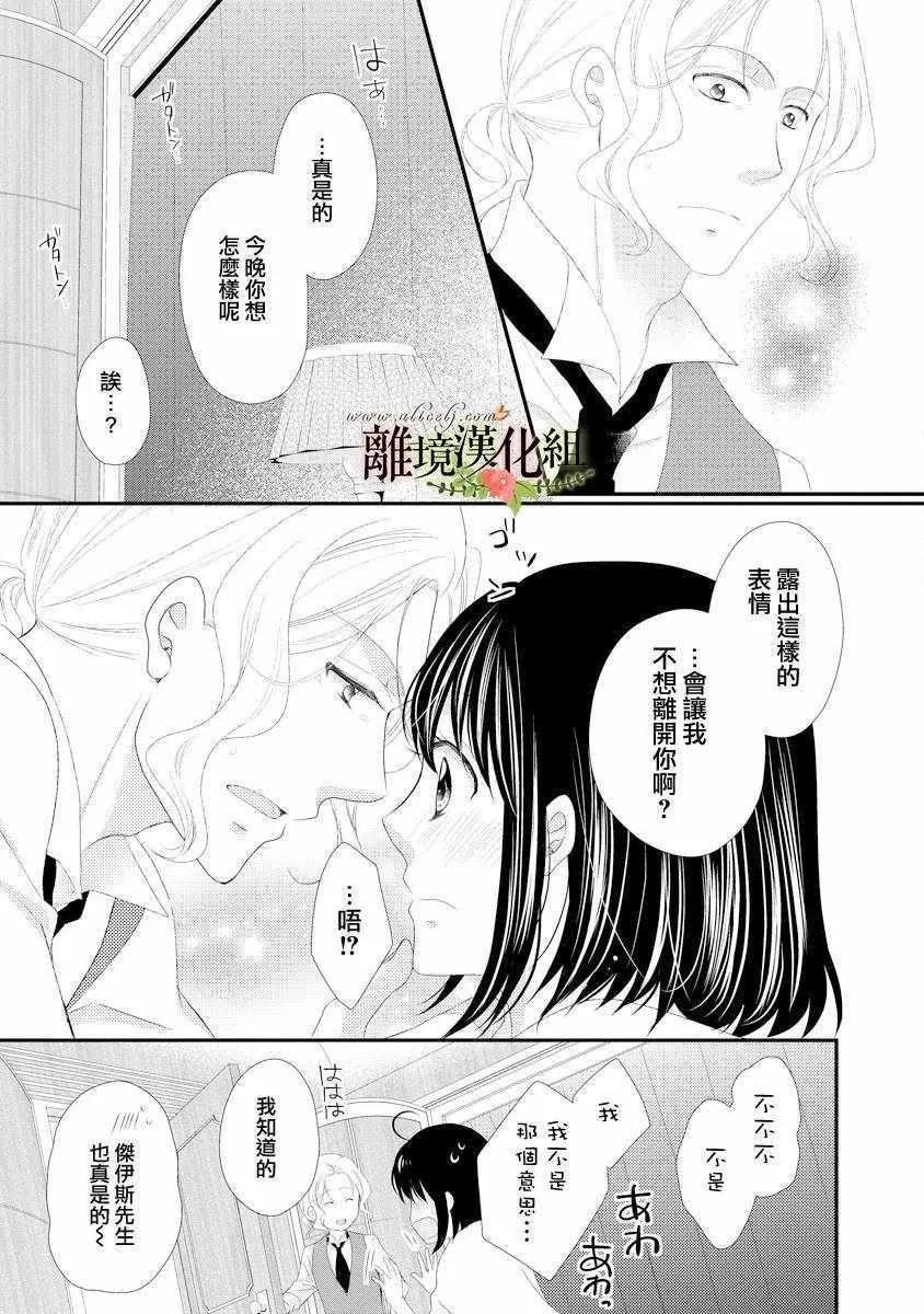 第20话 第35页