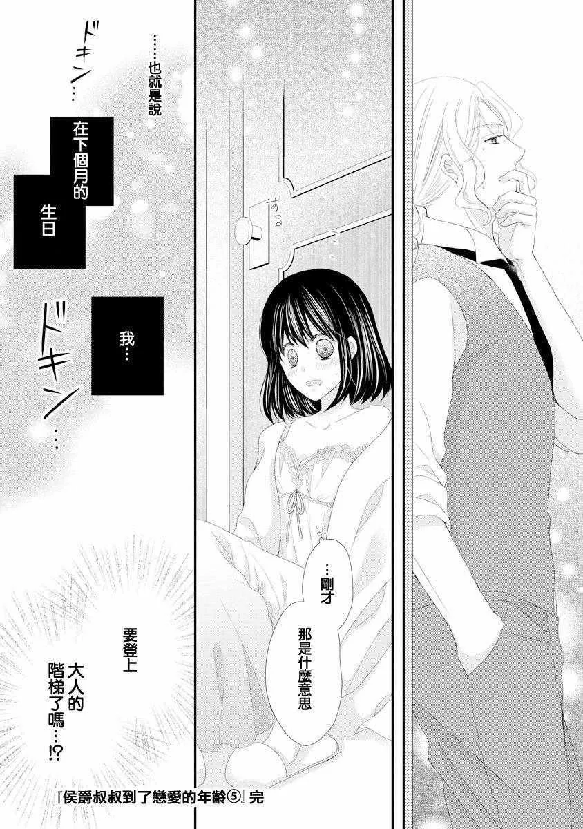 第20话 第37页