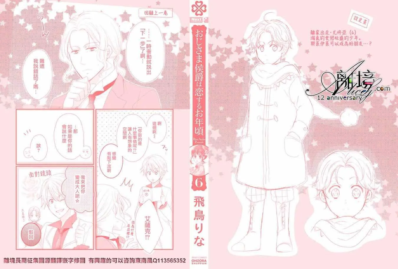 第21话 第2页