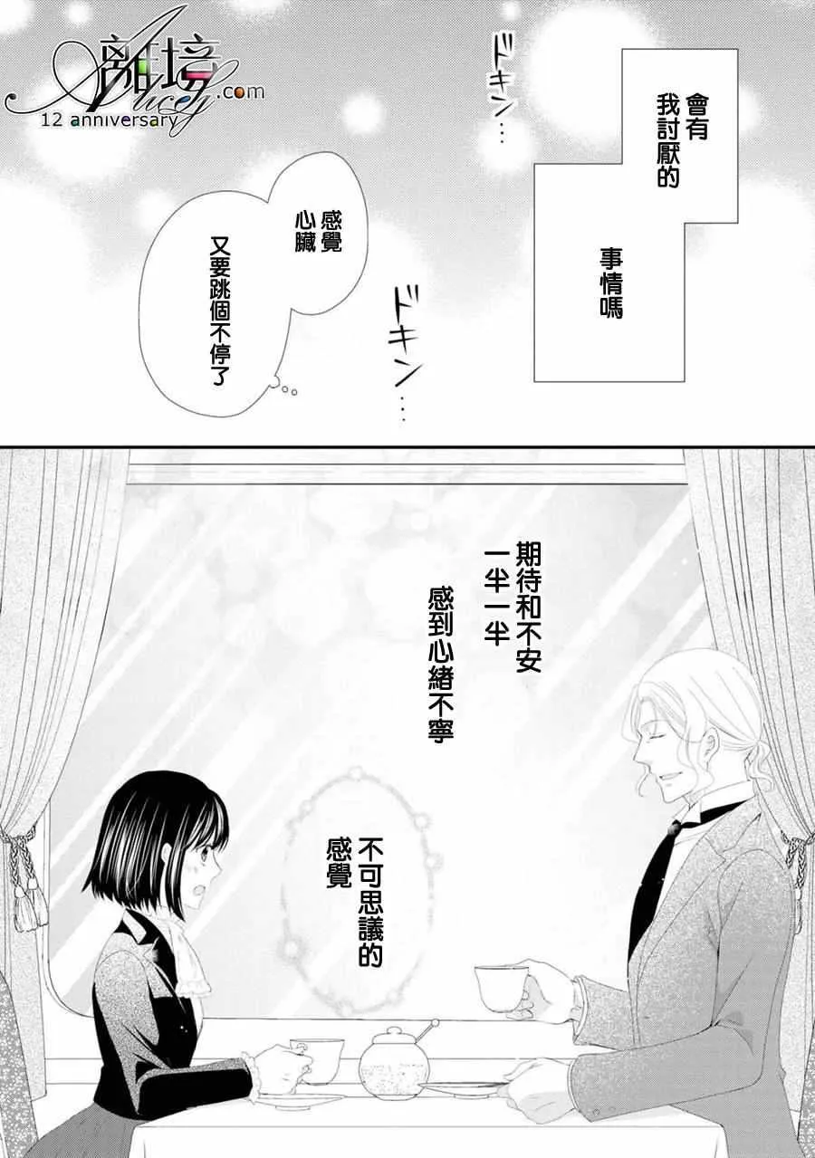 第21话 第10页