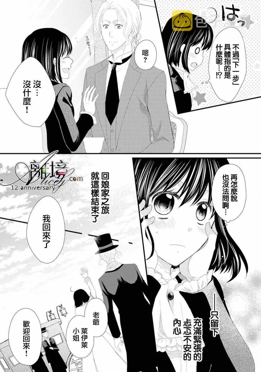 第21话 第11页