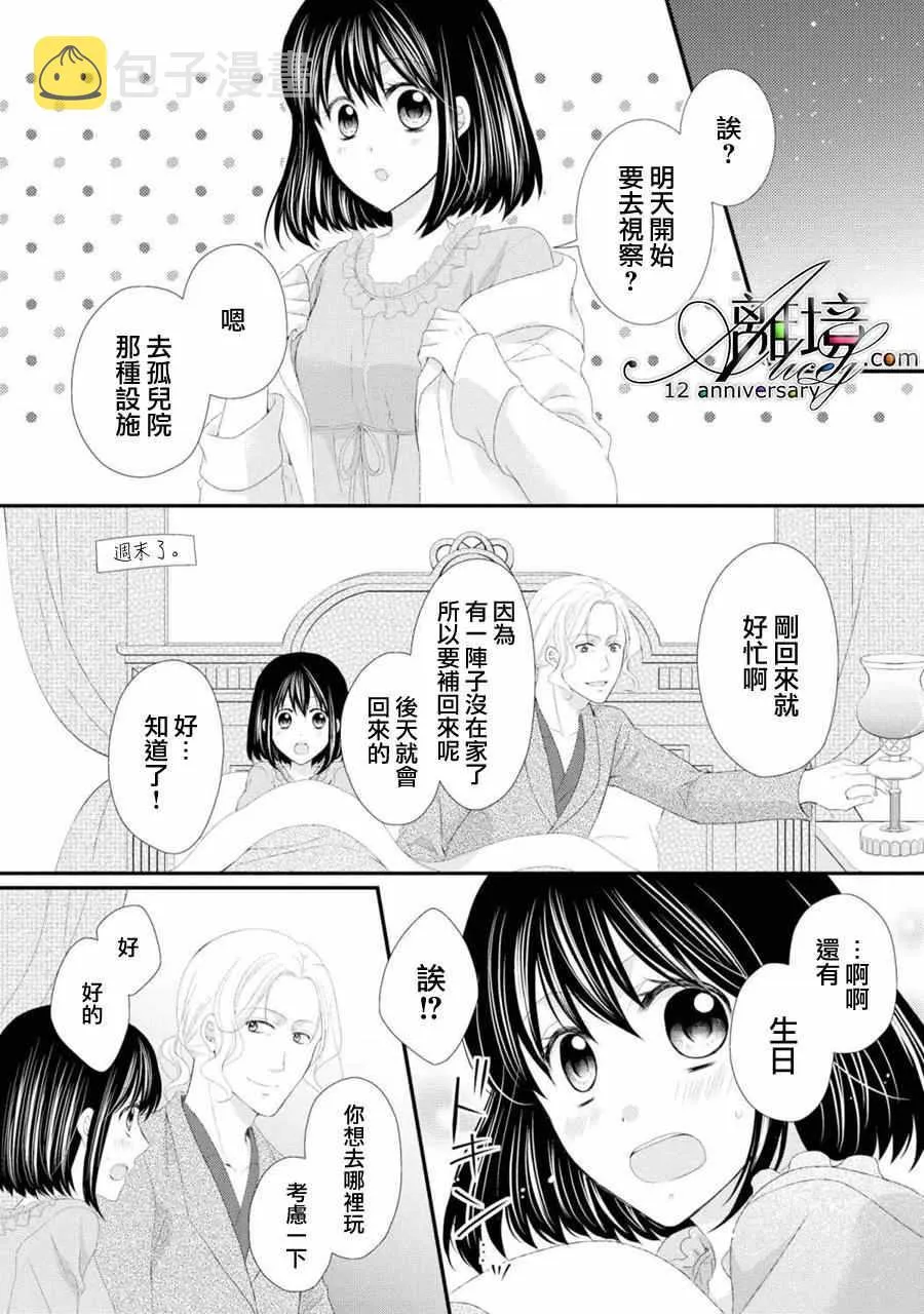 第21话 第12页